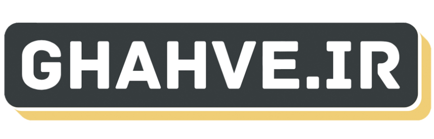 Ghahve.ir